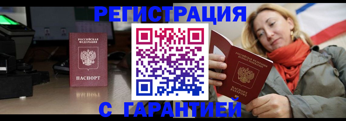 где прописаться в Набережных Челнах