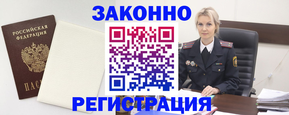 где прописаться в Набережных Челнах