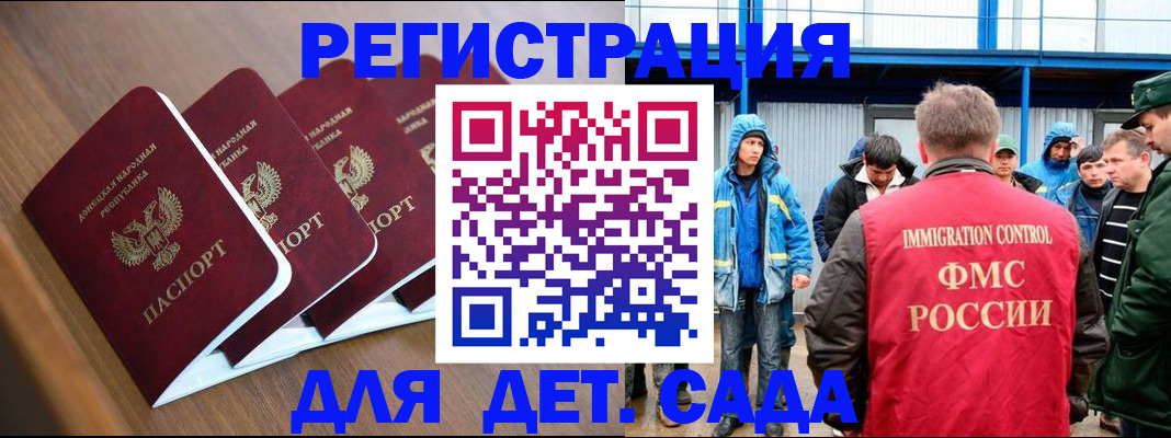 прописка регистрация в Набережных Челнах